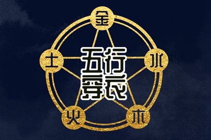 黄历择吉_择吉老皇历_搬家择吉日